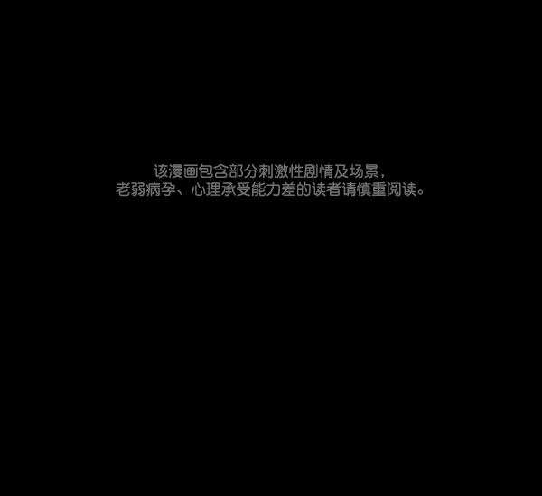 原住民逗比漫画漫画,[第60话] 觉醒（下）1图