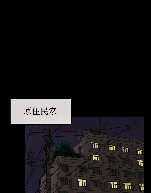 原住民逗比漫画漫画,[第160话] 口传怪谈（1）3图