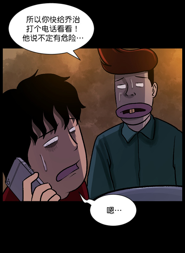 [第62话] 结婚是件疯狂的事3