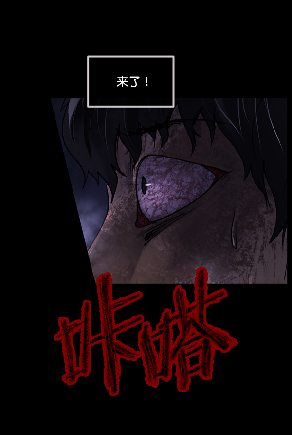 原住民逗比漫画在线观看漫画,[第188话] 高额兼职（下）4图