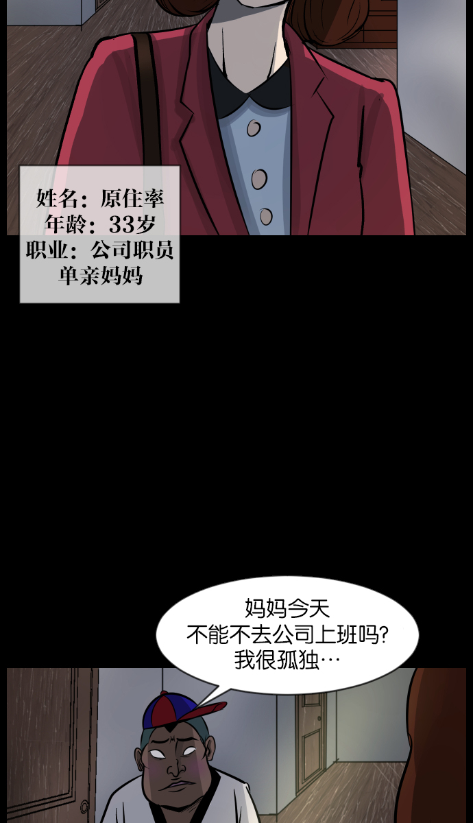 [第34话] 玩偶2（上）4