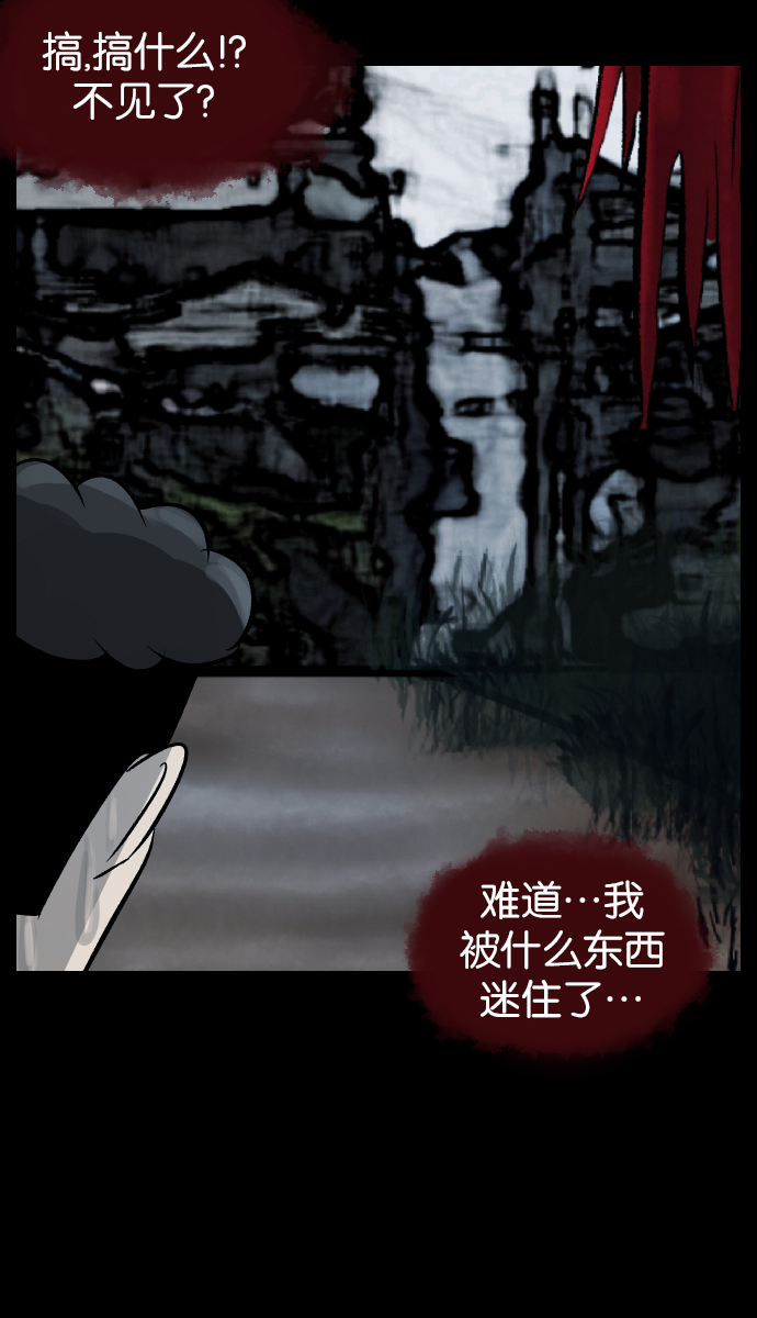 原住民逗比漫画漫画,[第28话] 八尺鬼神（下）2图
