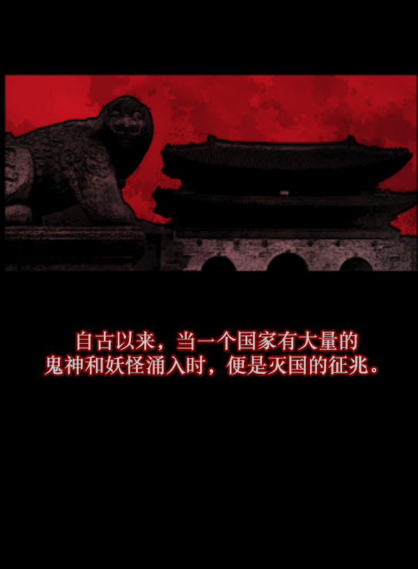 原住民逗比漫画在线观看漫画,[第87话] 驱魔师（2）4图
