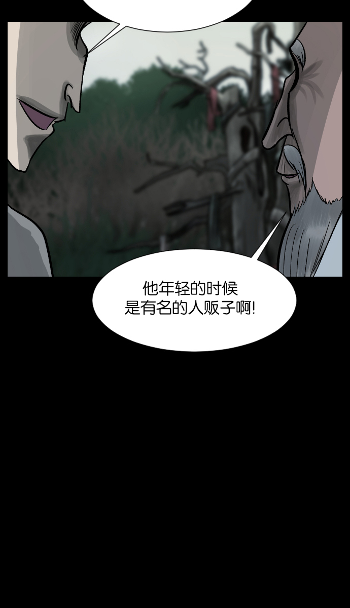 原住民逗比漫画漫画,[第28话] 八尺鬼神（下）5图