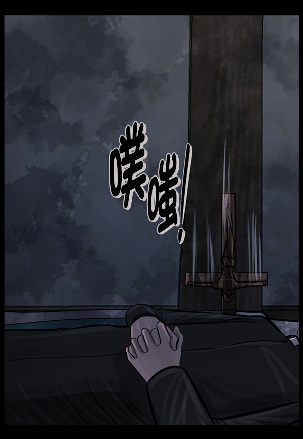 原住民逗比漫画在线观看漫画,[第180话] 驱魔师2 十井村的大鬼（5）4图