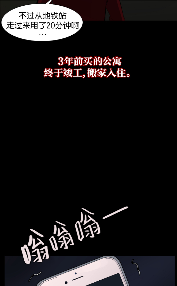 原住民逗比漫画漫画,[第29话] 起诉5图