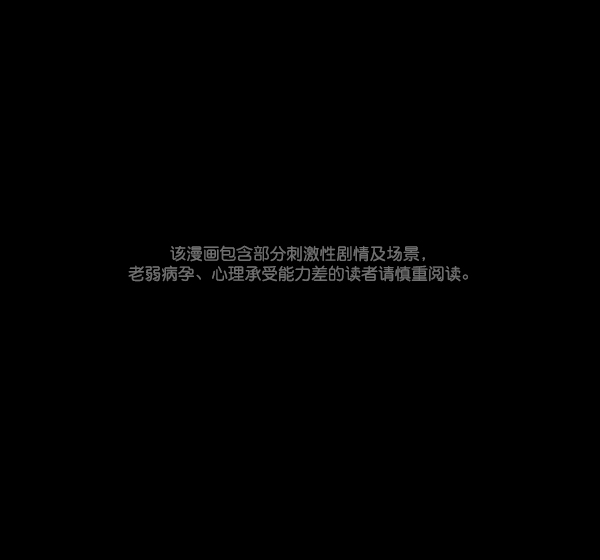 原住民逗比漫画在线观看漫画,[第77话] 驱魔人（下）1图