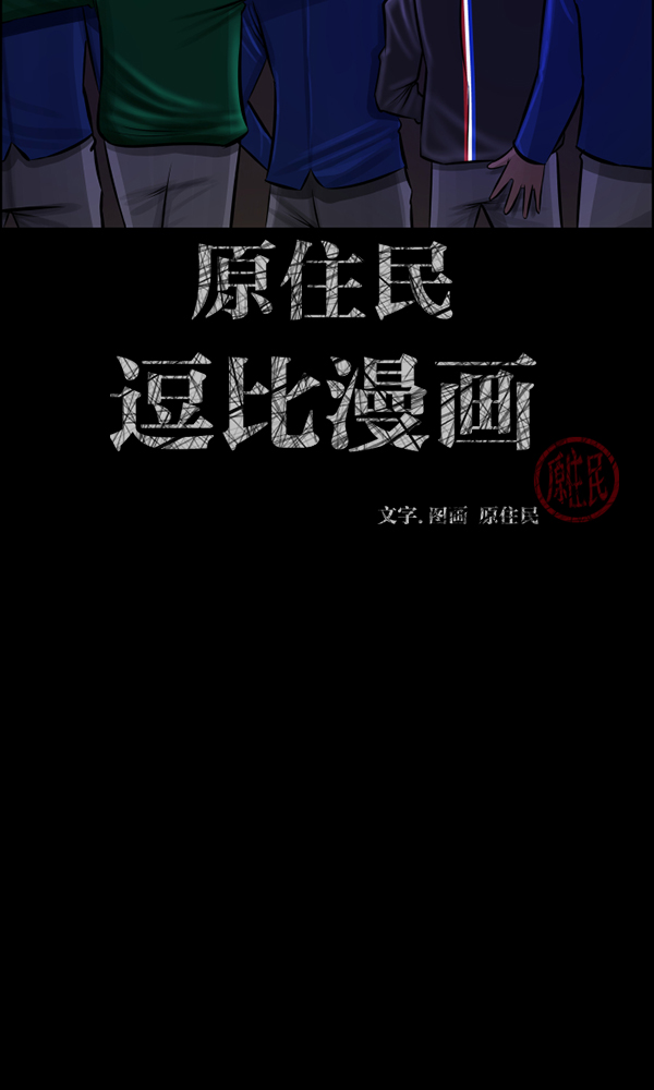 [第161话] 口传怪谈（2）1