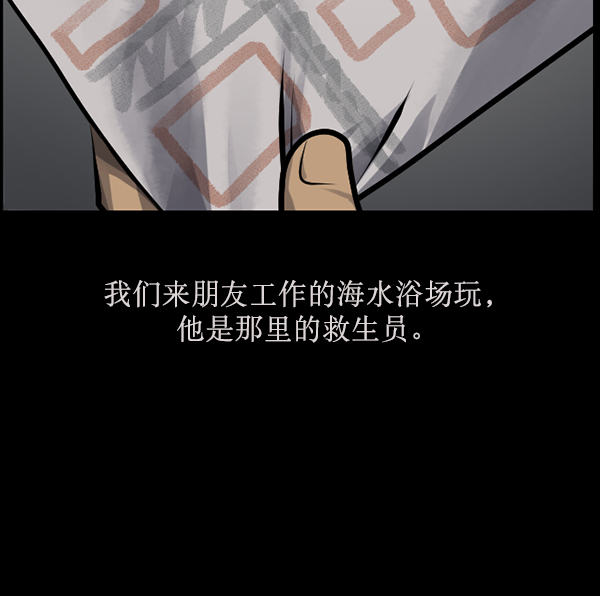 原住民逗比漫画漫画,[第163话] 救助要领5图