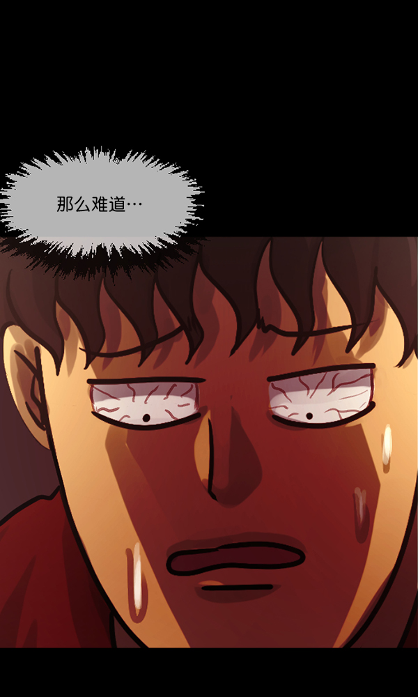 原住民逗比漫画漫画,[第160话] 口传怪谈（1）2图
