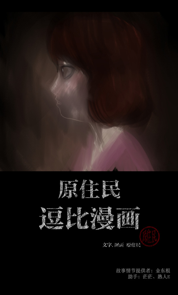 [第67话] 花束（下）1