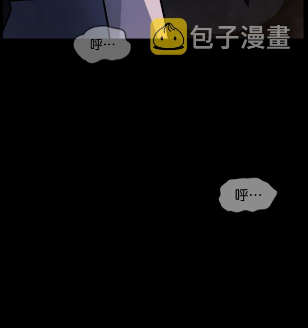 原住民逗比漫画漫画,[第181话] 驱魔师2 十井村的大鬼（6）完4图