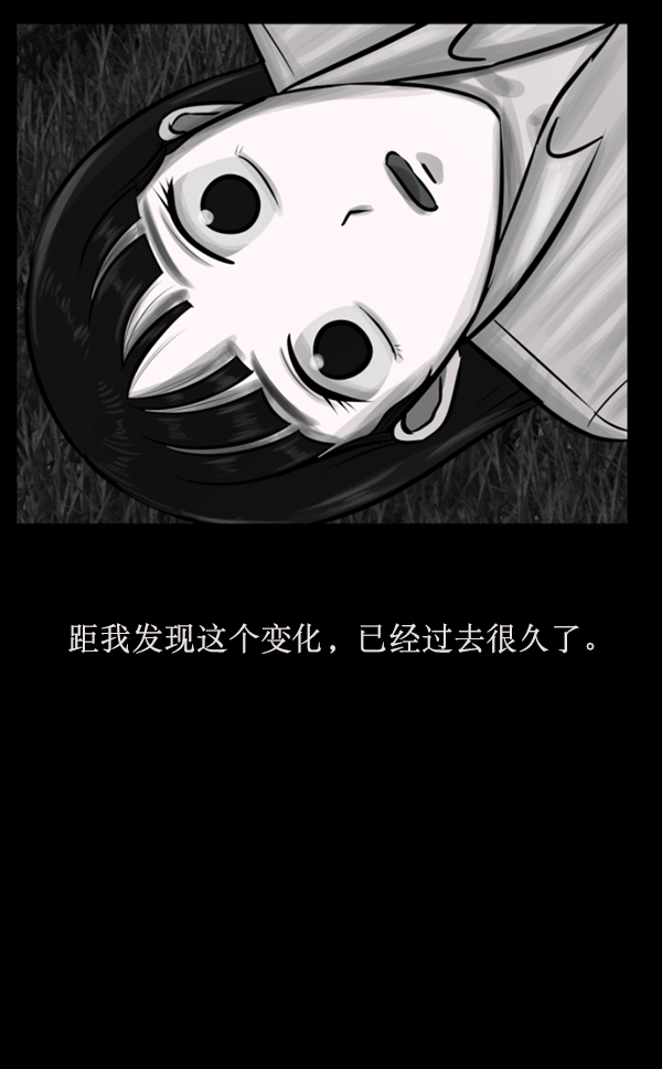 原住民逗比漫画漫画,[第156话] 地狱：6点59分（3）4图