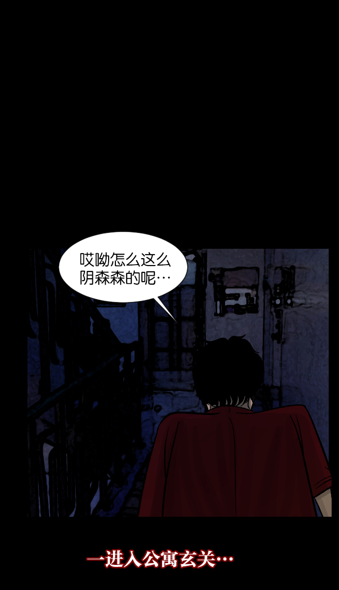 原住民逗比漫画漫画,[第29话] 起诉1图