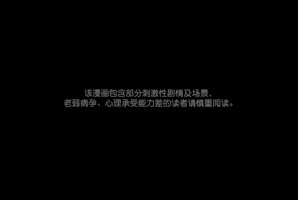 原住民逗比漫画在线观看漫画,[第119话] 神树志异（1）1图