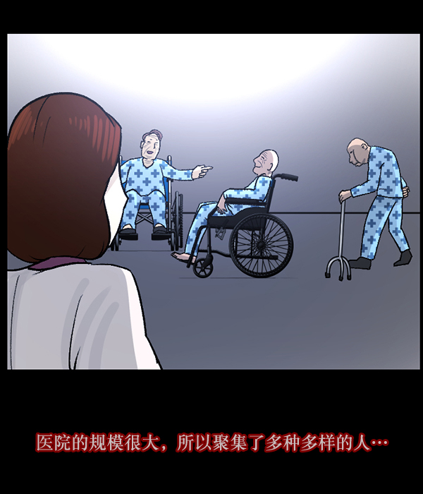 原住民逗比漫画漫画,[第54话] 敬畏4图