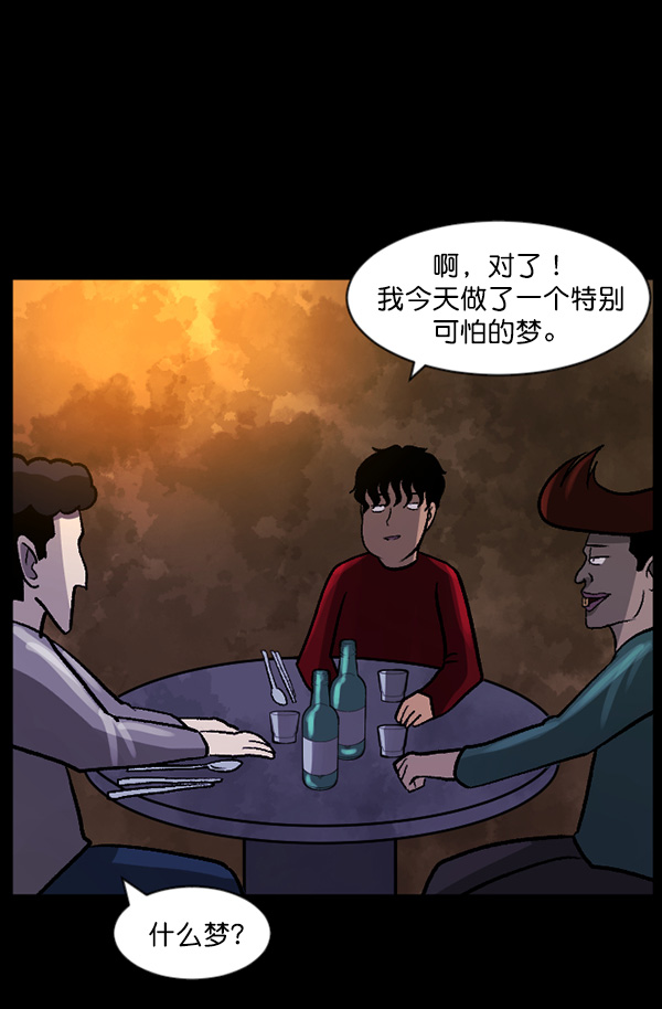[第62话] 结婚是件疯狂的事4