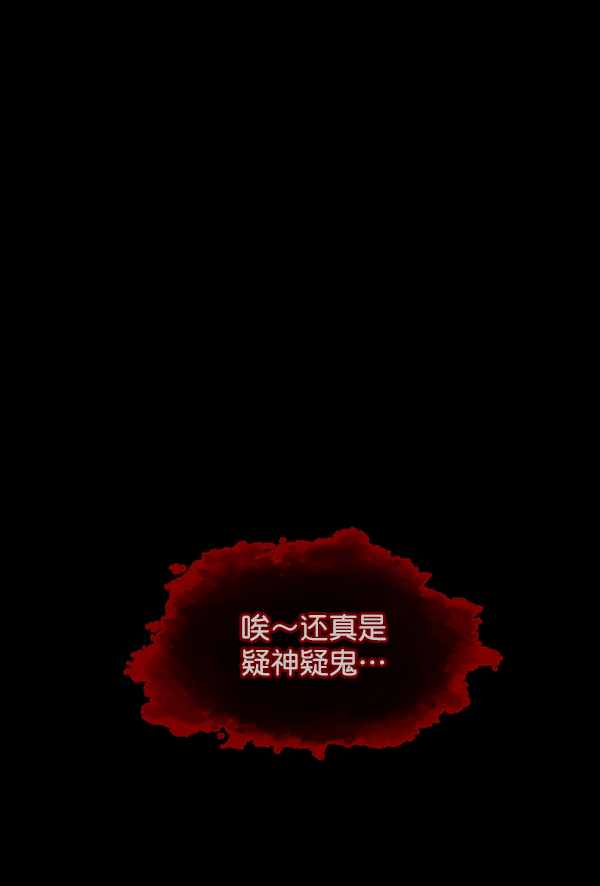 原住民逗比漫画漫画,[第104话] 出租车司机（下）3图
