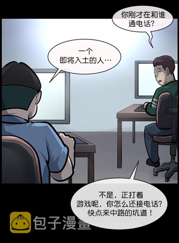 原住民逗比漫画漫画,[第151话] 被诅咒的摩托车（下）4图