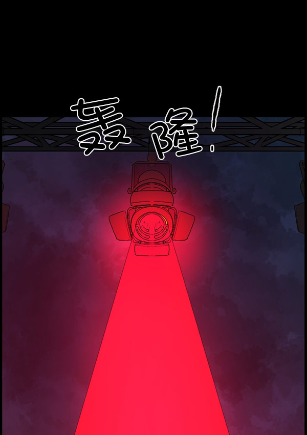 原住民逗比漫画漫画,[第101话] Produce X 13（上）3图