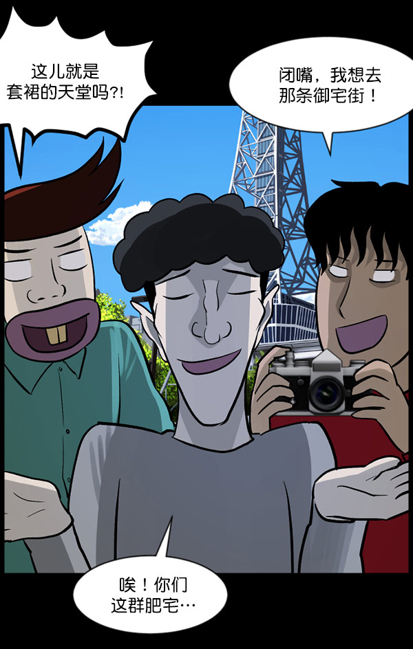 [第56话] 修学旅行0