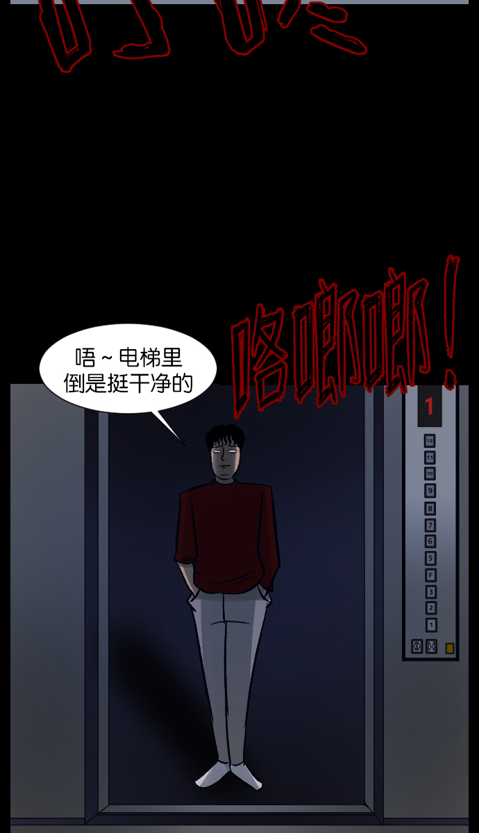 原住民逗比漫画漫画,[第29话] 起诉4图