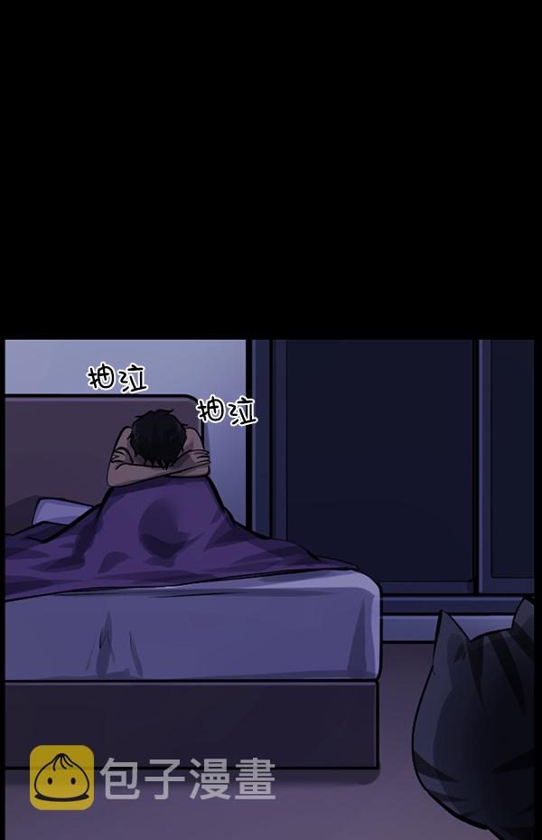 原住民逗比漫画漫画,[第165话] 东东的世界1图