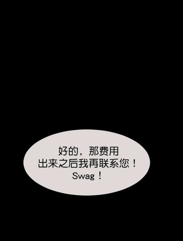 原住民逗比漫画漫画,[第151话] 被诅咒的摩托车（下）5图