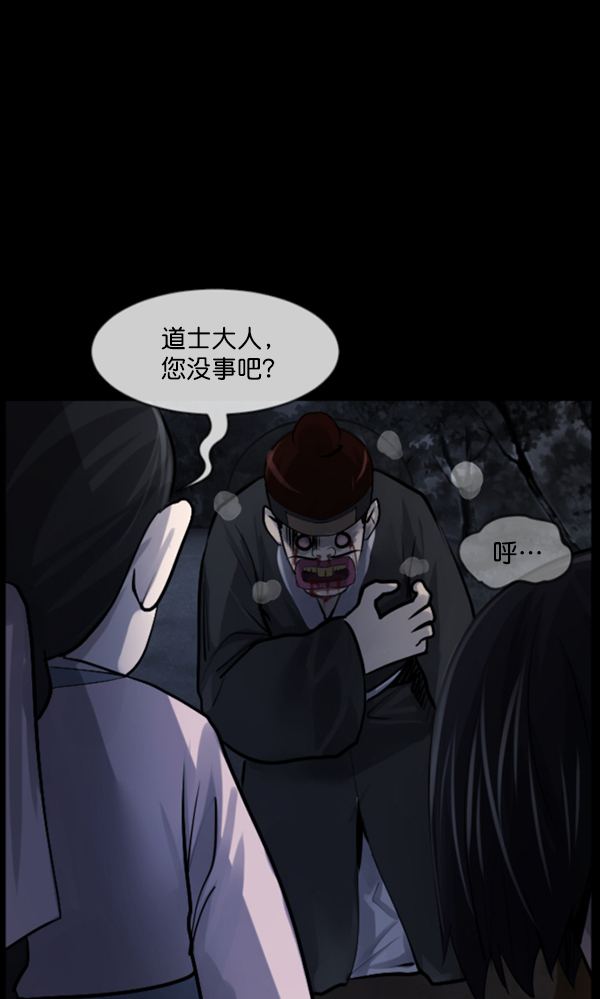 原住民逗比漫画漫画,[第181话] 驱魔师2 十井村的大鬼（6）完3图