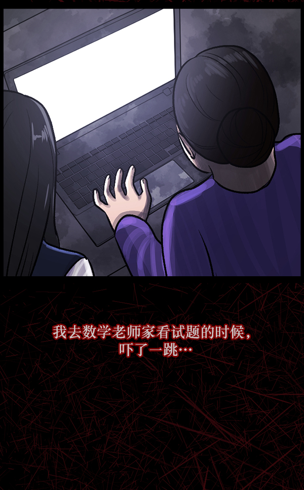 [第73话] 看得见（中2）1