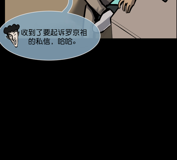 原住民逗比漫画漫画,[第160话] 口传怪谈（1）1图
