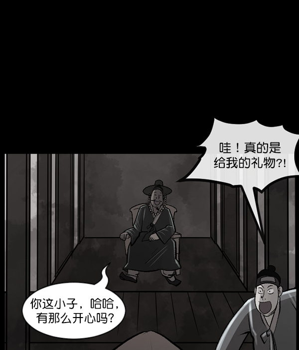 [第88话] 驱魔师（3）4