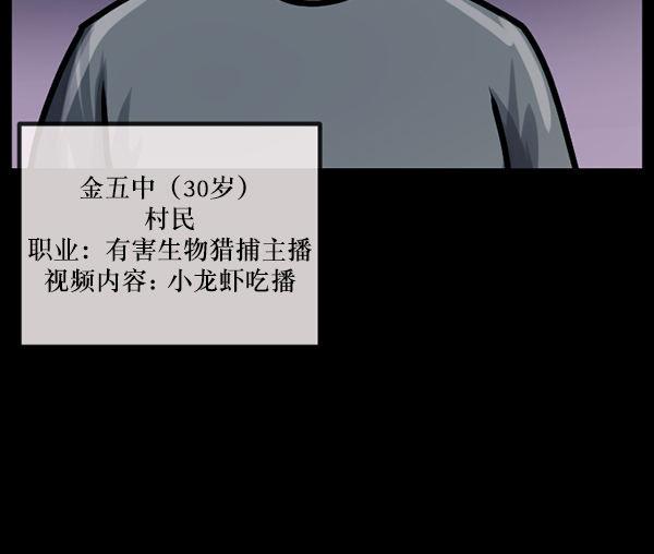 原住民逗比漫画在线观看漫画,[第120话] 神树志异（2）4图