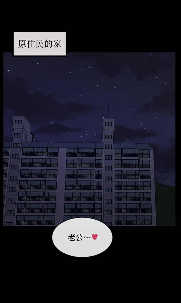原住民逗比漫画漫画,[第165话] 东东的世界3图