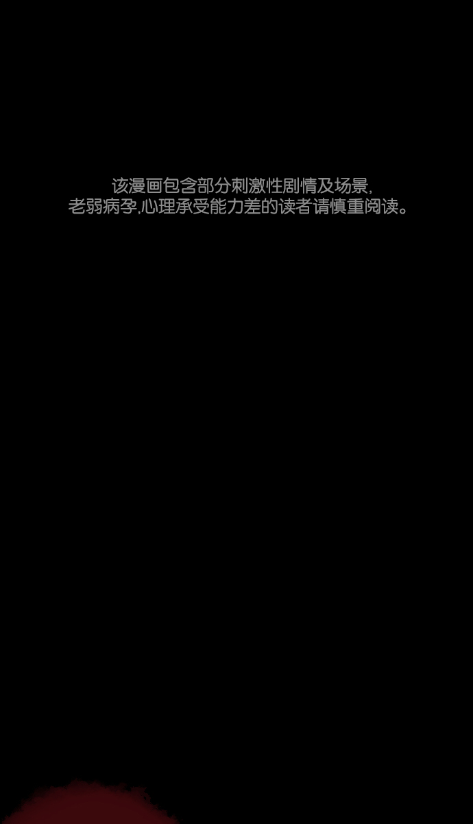 原住民逗比漫画漫画,[第28话] 八尺鬼神（下）1图
