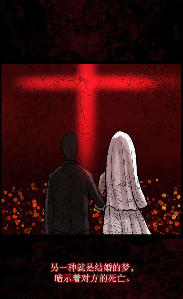 [第62话] 结婚是件疯狂的事1