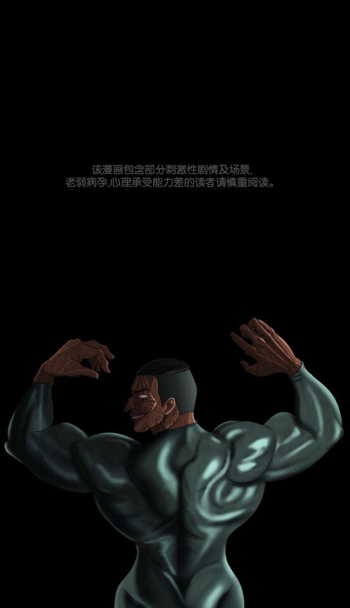 原住民逗比漫画漫画,[第9话] 潜水员的故事1图