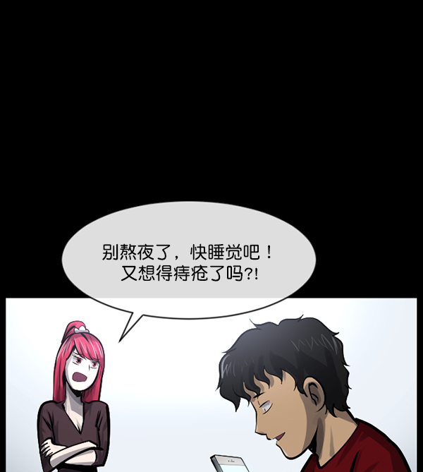 原住民逗比漫画漫画,[第160话] 口传怪谈（1）5图