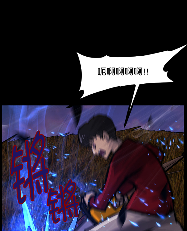 原住民逗比漫画漫画,[第122话] 神树志异（4）1图