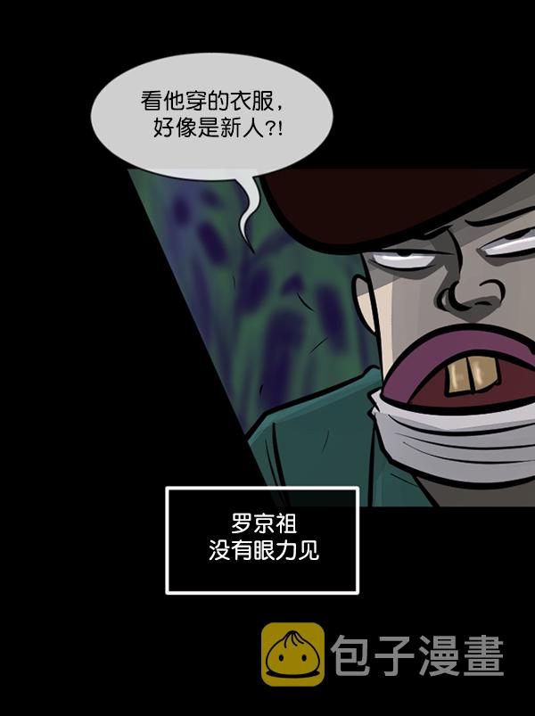 [第189话] 乒乓球漫画（上）3