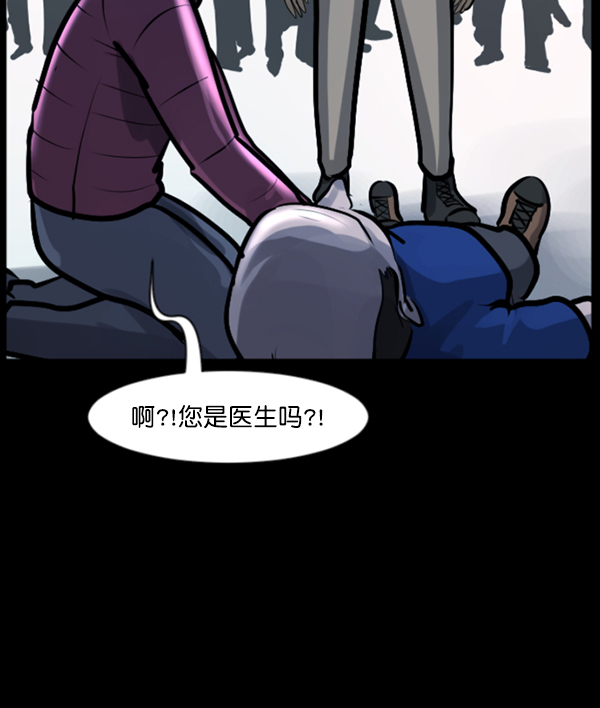[第131话] 医生（中）4