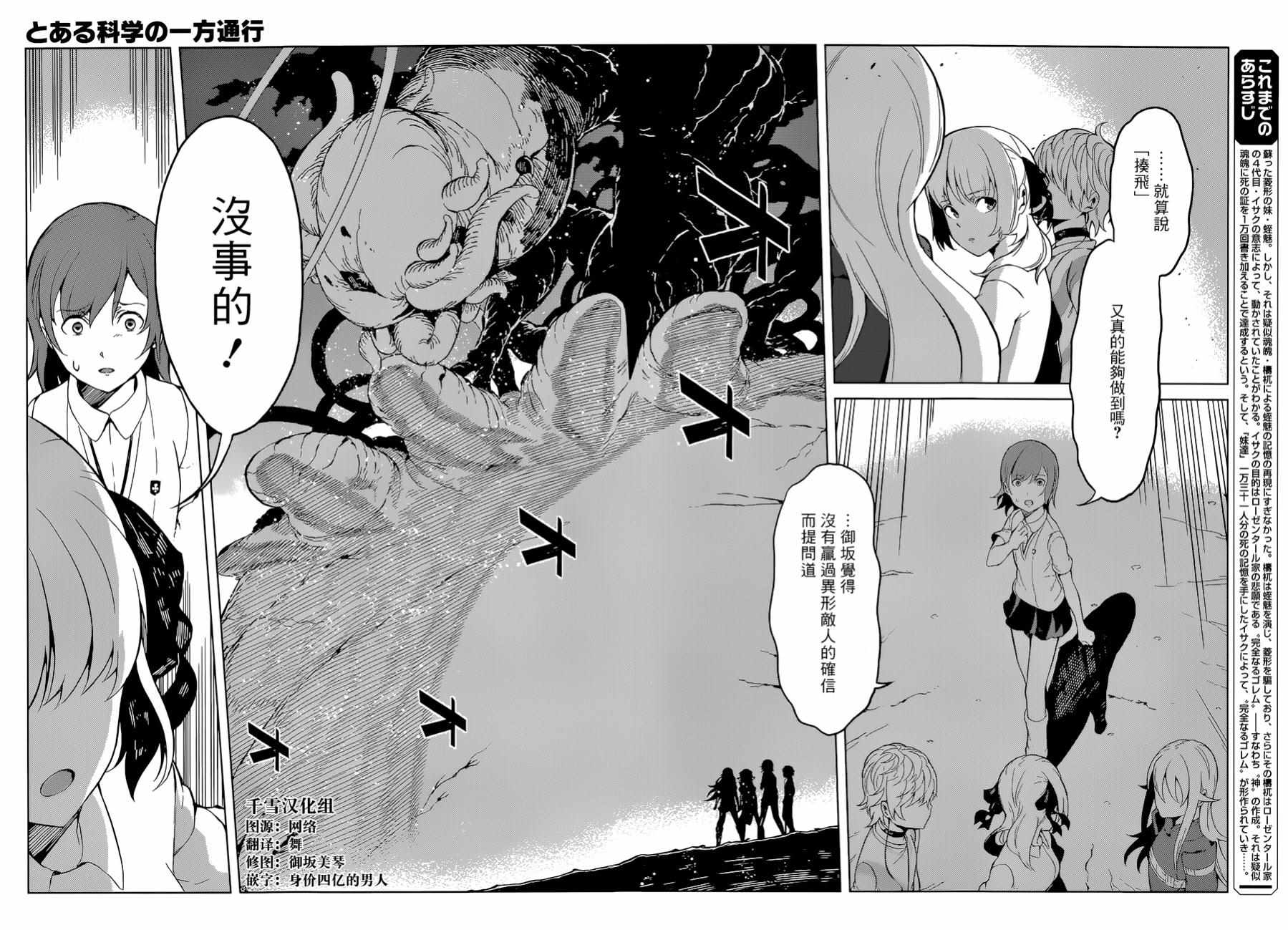 第31话1