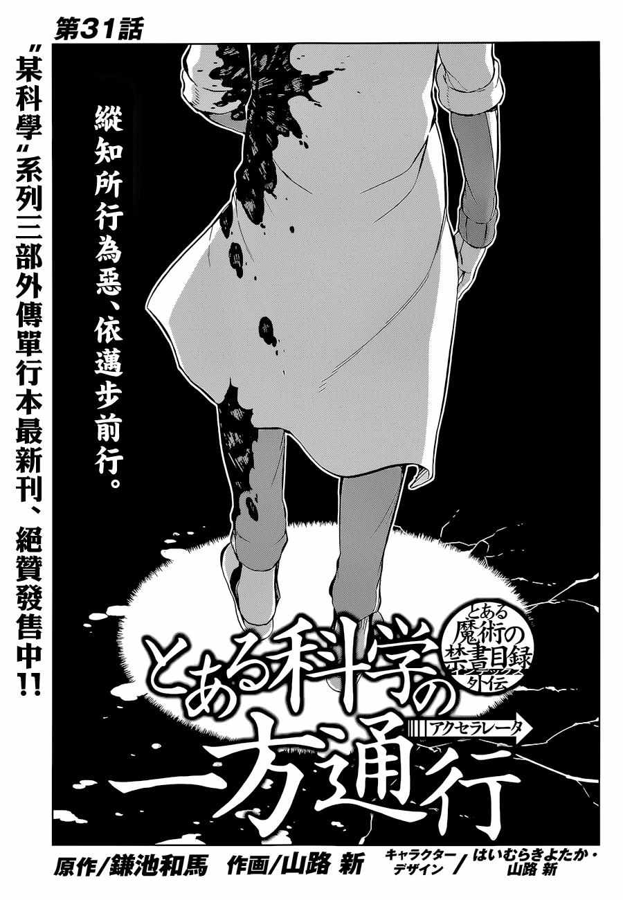 第31话0