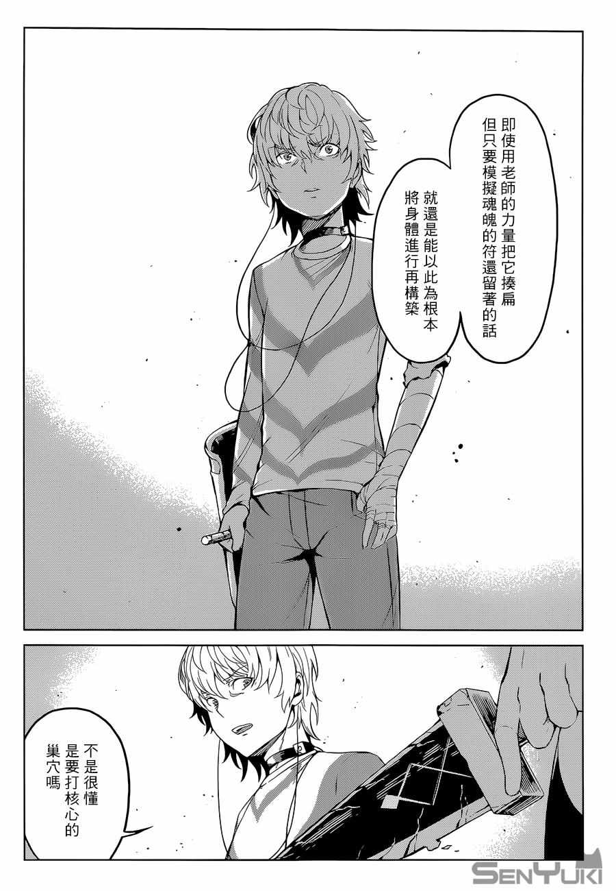 第31话4
