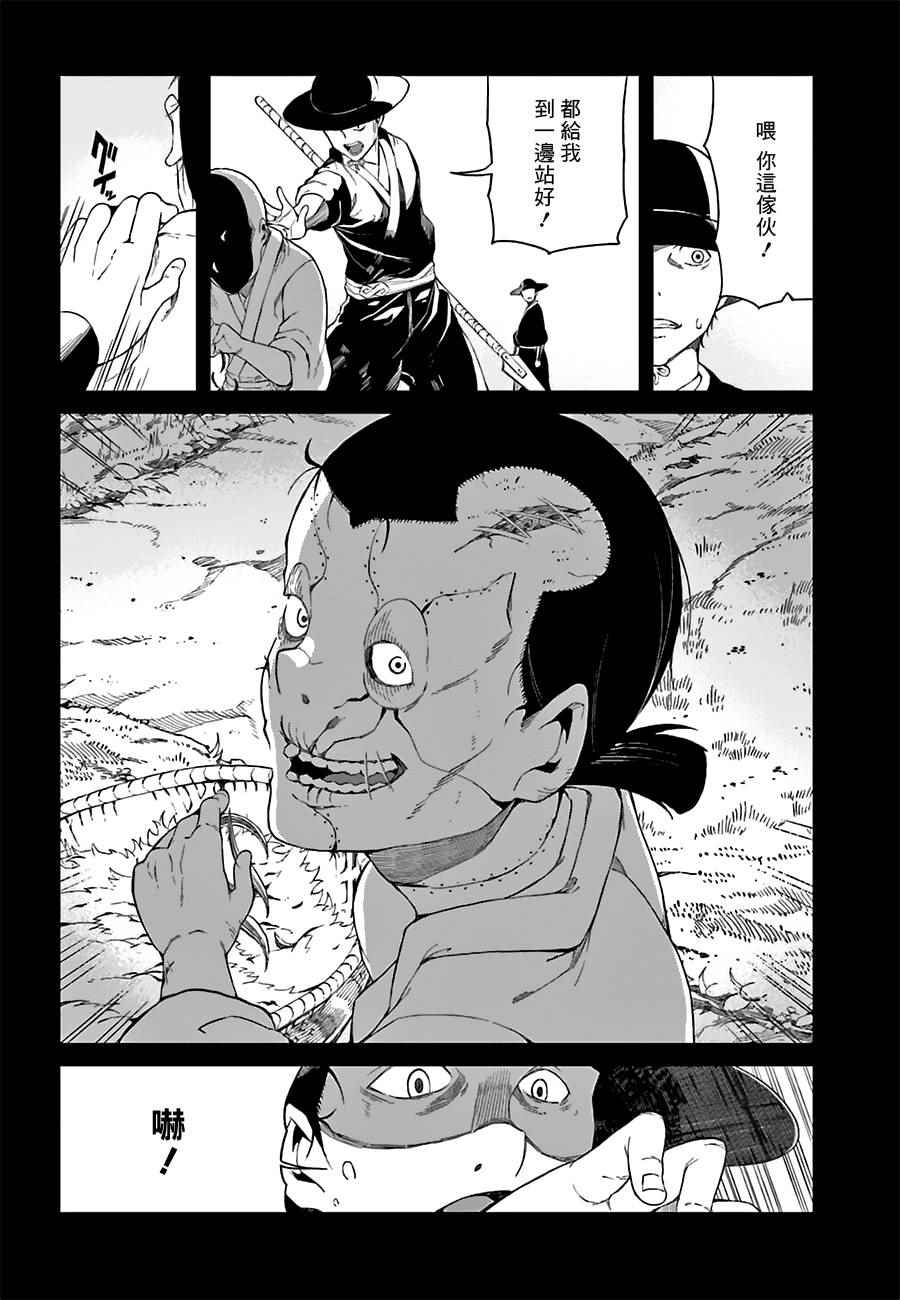 第33话3