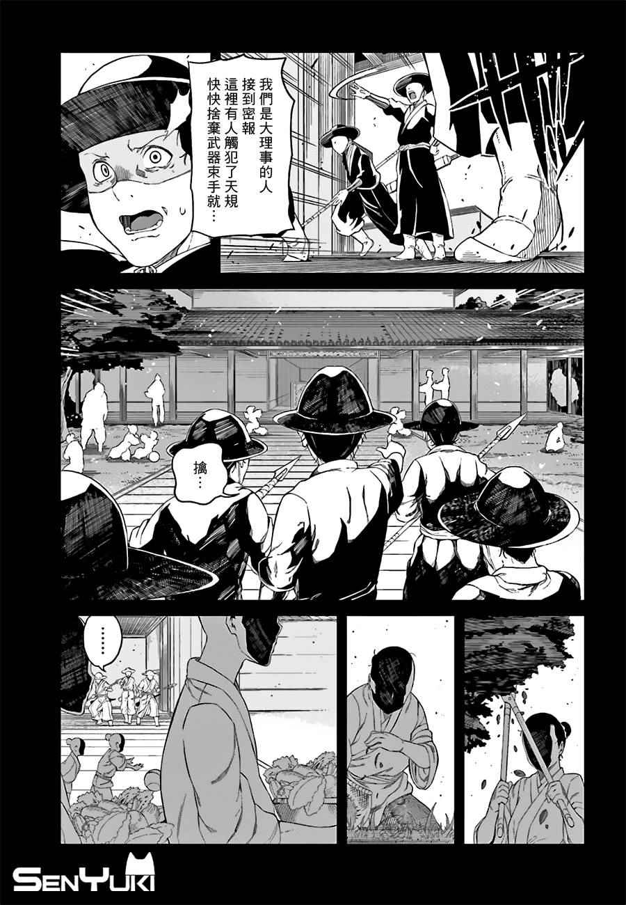 第33话2