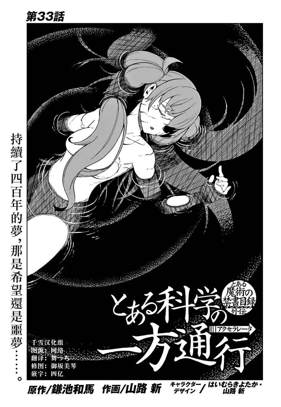 第33话0