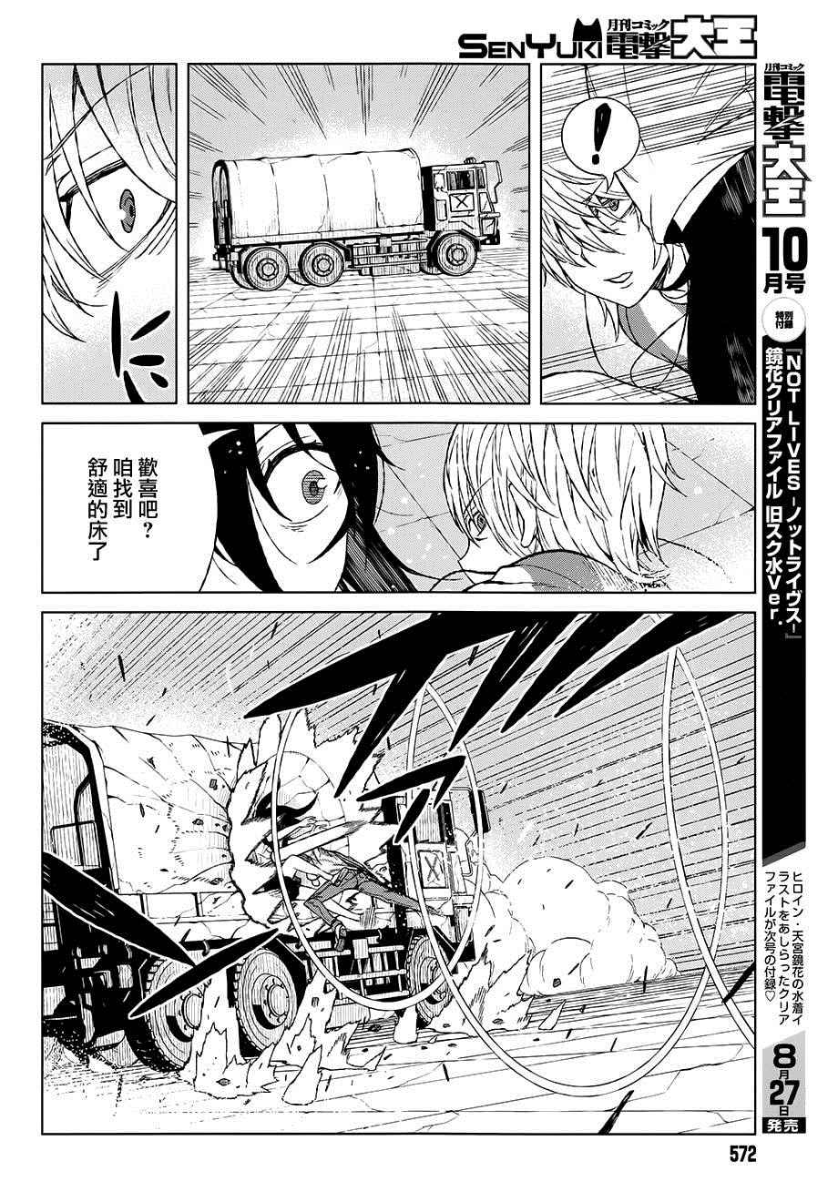 第17话4