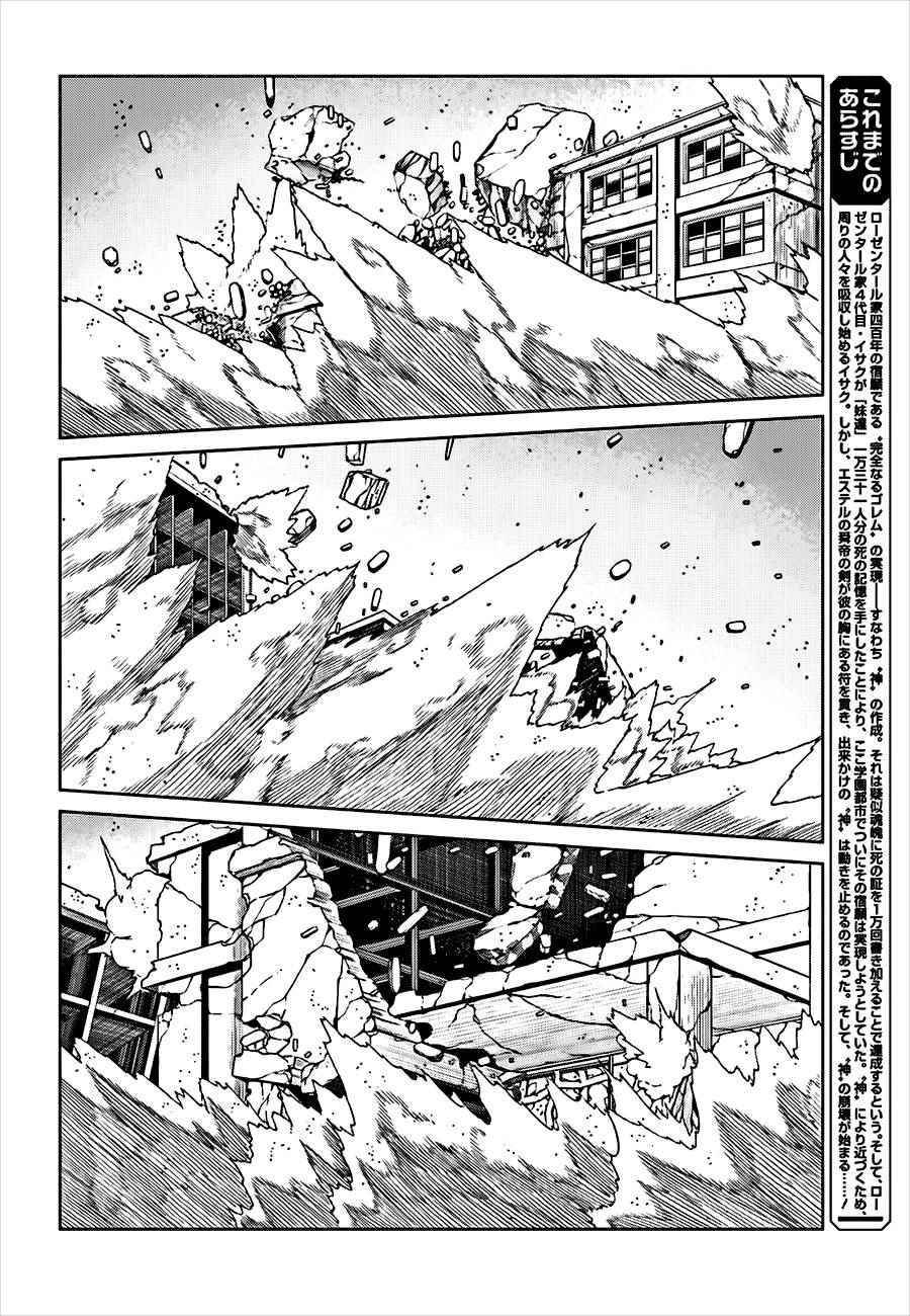 第36话1