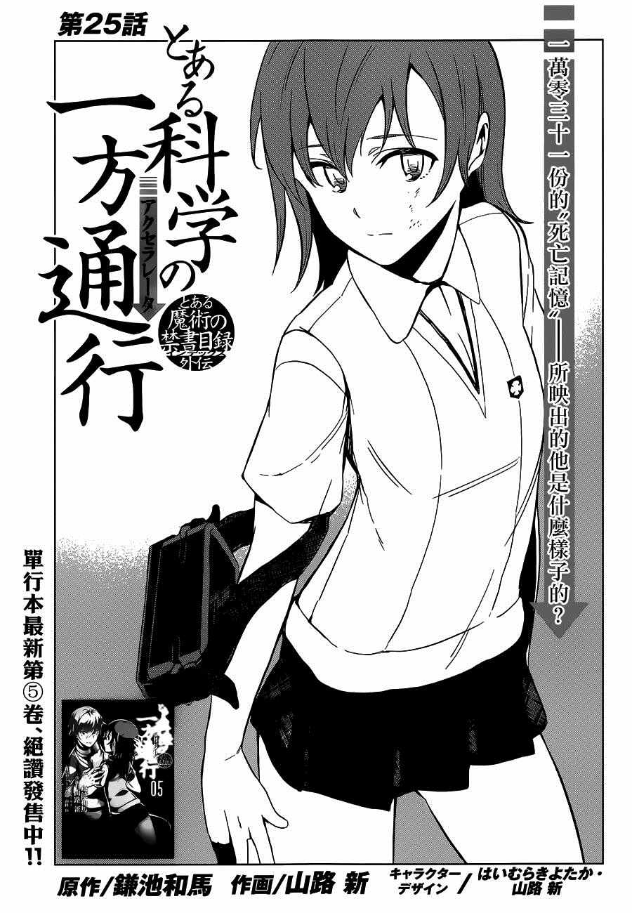 第25话1